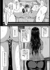 性処理家族 義母と姉は肉奴●試し読み18ページ