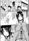 性処理課の1日【単話】試し読み3ページ