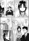 性処理課の1日【単話】試し読み4ページ