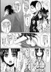 性処理課の1日【単話】試し読み7ページ