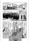 性職者！ 膣射精し指導試し読み5ページ
