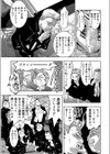 性職者！ 膣射精し指導試し読み7ページ
