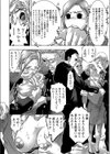 性職者！ 膣射精し指導試し読み8ページ