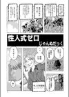 性人式ゼロ試し読み1ページ