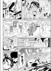 性戦！ 鬼ヶ島試し読み2ページ
