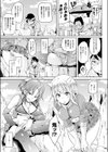 性戦！ 鬼ヶ島試し読み3ページ