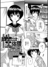性体験試し読み1ページ