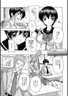 性体験試し読み3ページ