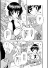 性体験試し読み4ページ