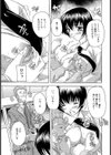 性体験試し読み5ページ