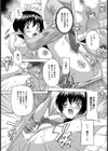 性体験試し読み7ページ