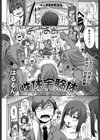 性体実験体試し読み2ページ
