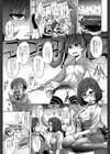 性体実験体試し読み3ページ