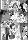 性体実験体試し読み4ページ