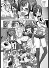 性体実験体試し読み6ページ