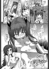 性体実験体試し読み8ページ