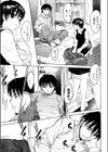 性的な彼女試し読み6ページ