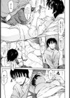 性的な彼女試し読み8ページ