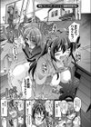 性的倒錯義理姉妹！試し読み1ページ