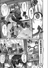 性的倒錯義理姉妹！試し読み4ページ
