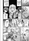 性的倒錯義理姉妹！試し読み5ページ