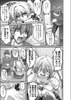 性的倒錯義理姉妹！試し読み6ページ