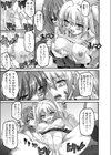 性的倒錯義理姉妹！試し読み8ページ