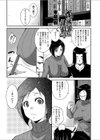 性徒は事を仕損じる試し読み1ページ