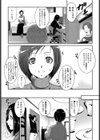 性徒は事を仕損じる試し読み3ページ