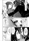 性徒は事を仕損じる試し読み4ページ