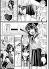 性徒会長【単話】試し読み3ページ