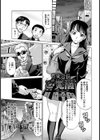 性徒会長ご覚醒【単話】試し読み1ページ