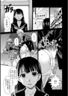 性徒会長ご覚醒【単話】試し読み3ページ