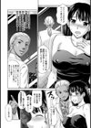 性徒会長ご覚醒【単話】試し読み6ページ
