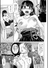 性徒会長ご覚醒【単話】試し読み7ページ