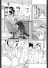 性徒指導試し読み1ページ