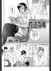 性徒指導試し読み2ページ