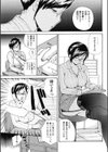 性徒指導試し読み3ページ