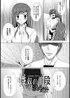 性奴の値段【単話】試し読み4ページ