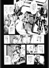 性奴●窟淫龍試し読み7ページ