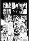 性奴●窟淫龍試し読み8ページ