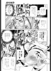 性奴●窟淫龍試し読み10ページ