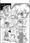 性当番試し読み6ページ