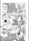 性当番試し読み8ページ