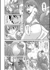 性犯罪のカタルシス試し読み7ページ
