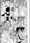性犯罪のカタルシス試し読み8ページ