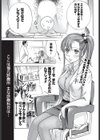 性病医エリカの憂鬱試し読み1ページ