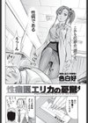 性病医エリカの憂鬱試し読み2ページ