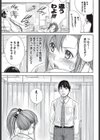 性病医エリカの憂鬱試し読み3ページ