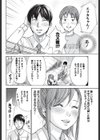 性病医エリカの憂鬱試し読み4ページ